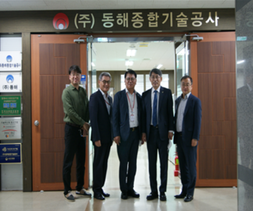 (주)동해종합기술공사 이미지