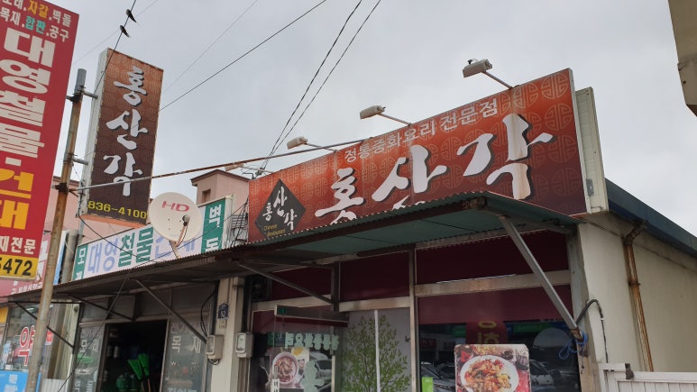 홍산각 이미지