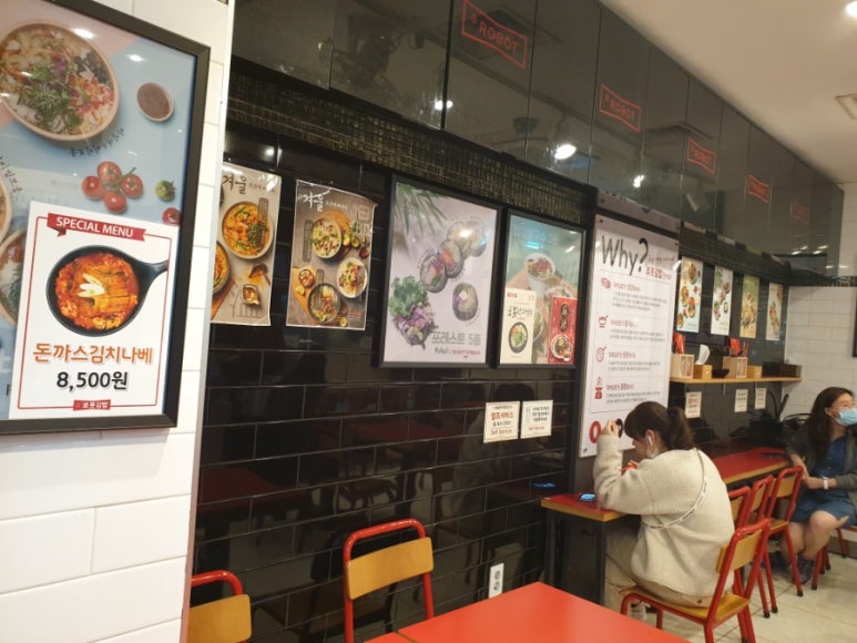 로봇김밥신분당선 이미지