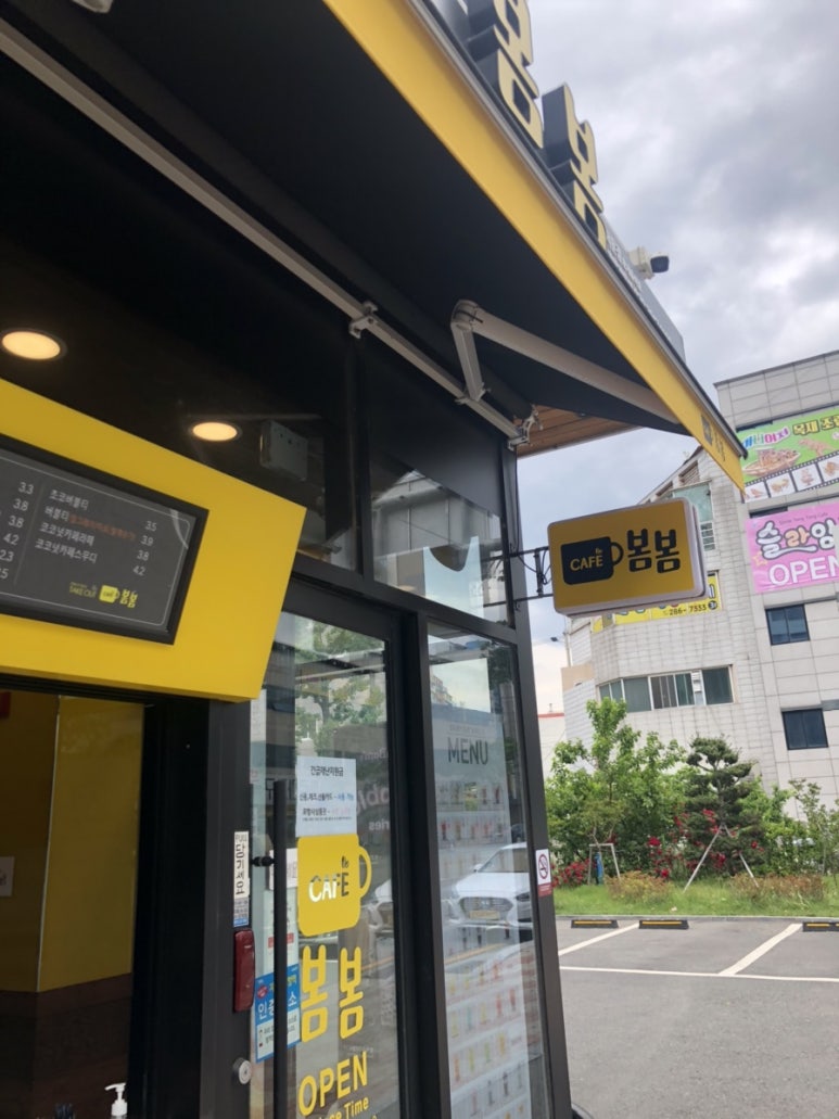 카페봄봄 서문점 이미지