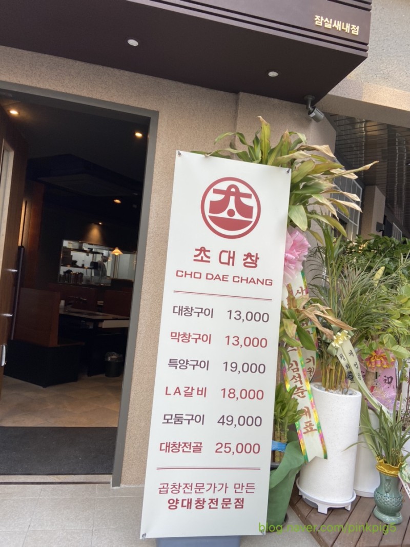 초대창 이미지