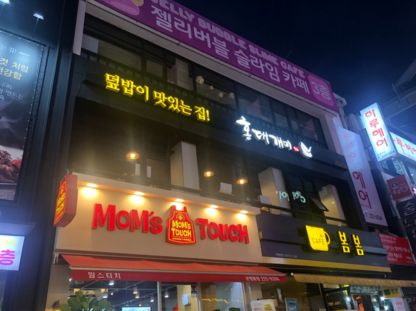 홍대개미은행점 이미지