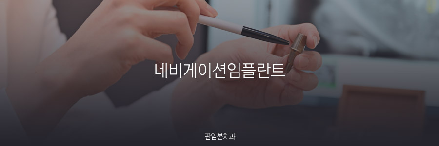 판암연세의원 이미지