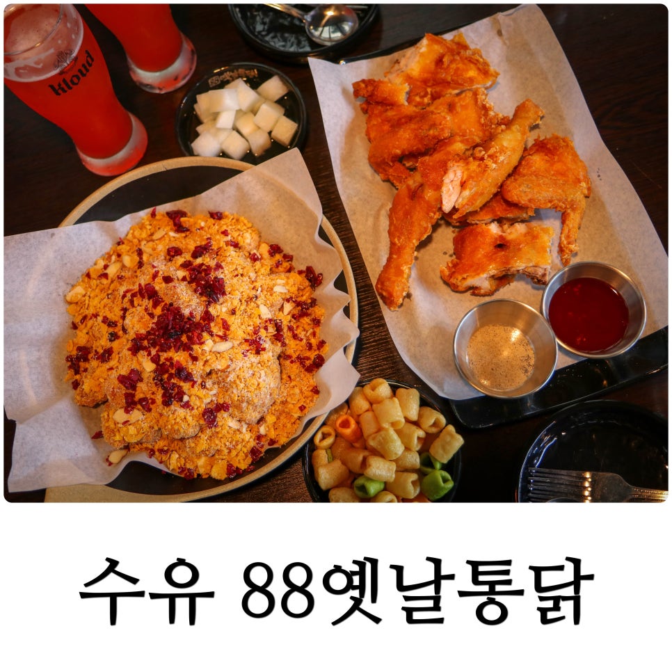 88옛날통닭 이미지
