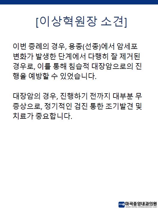 마곡중앙내과의원 이미지