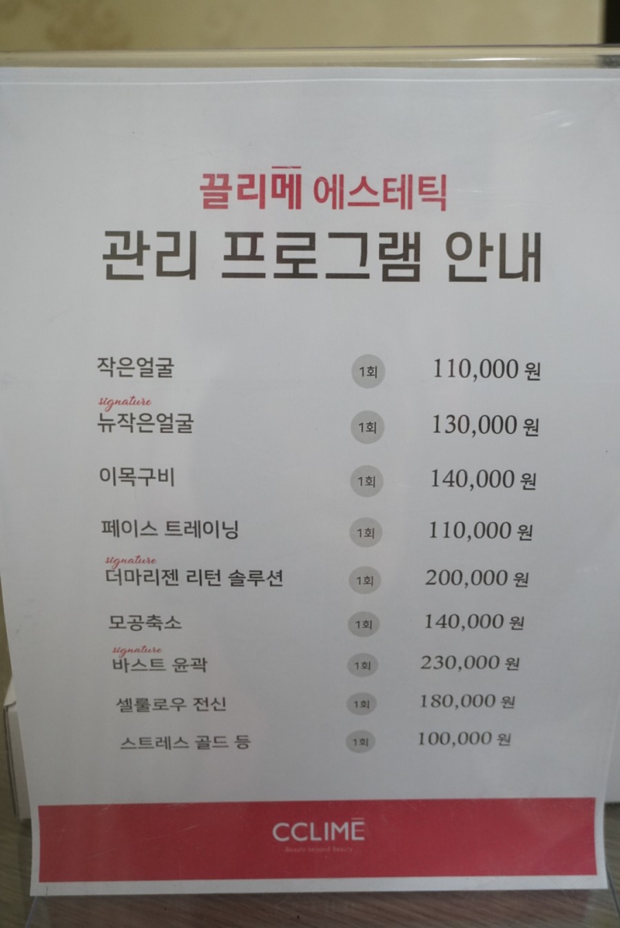끌리메 홍대점 이미지