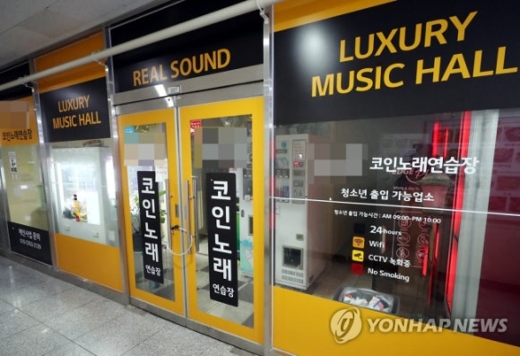 가왕코인노래연습장 이미지
