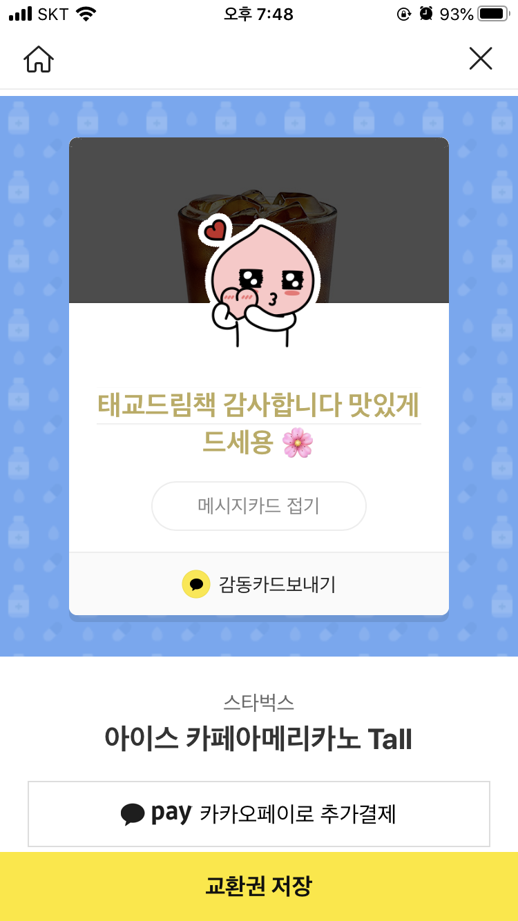 네네치킨 장전점 이미지