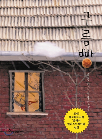 구름빵집 이미지