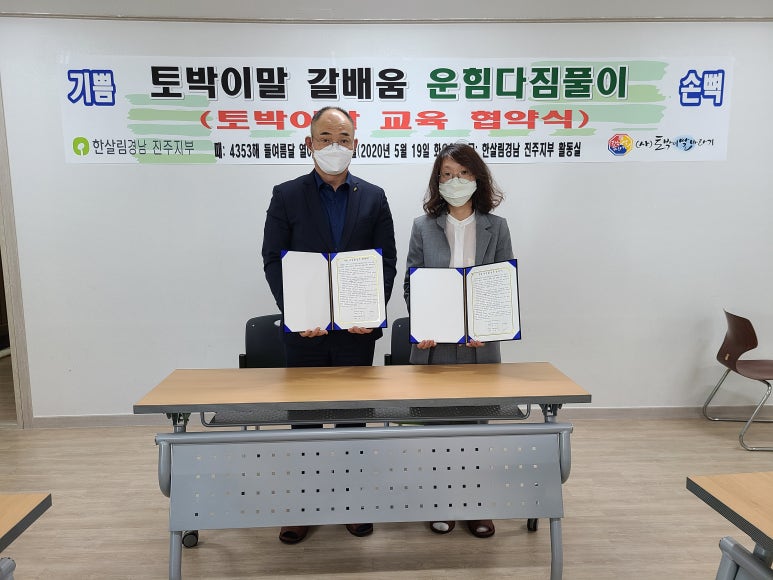 사단법인 토박이말바라기 이미지