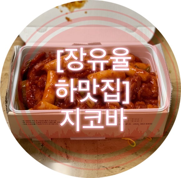 지코바율하 이미지