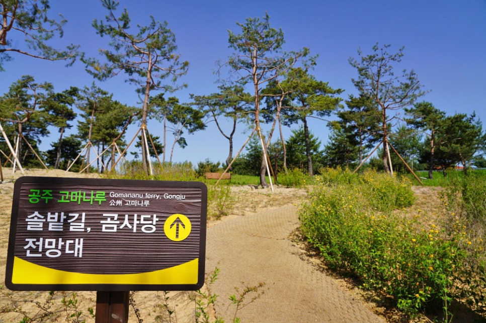 고마환경 이미지