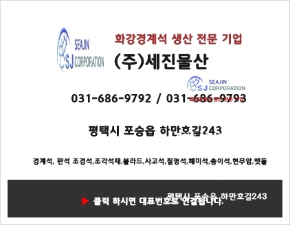 주식회사 세진기업 이미지