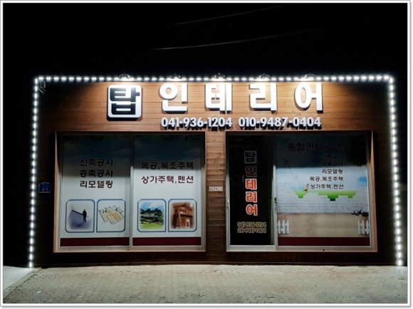 우리종합인테리어 이미지
