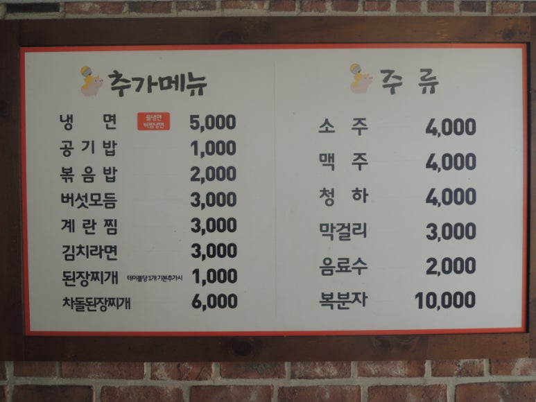꿀통돼지 이미지