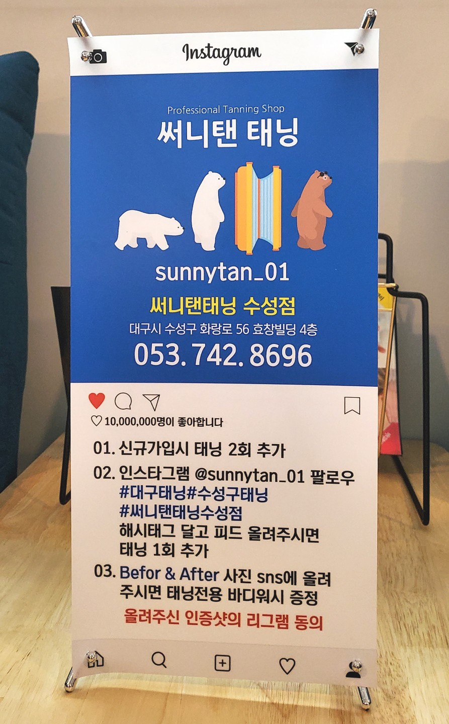 써니탠태닝 이미지