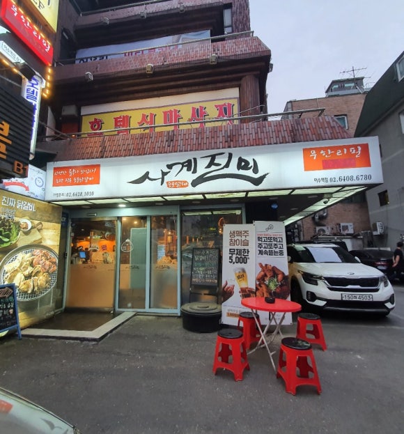 진미숯불닭갈비 이미지