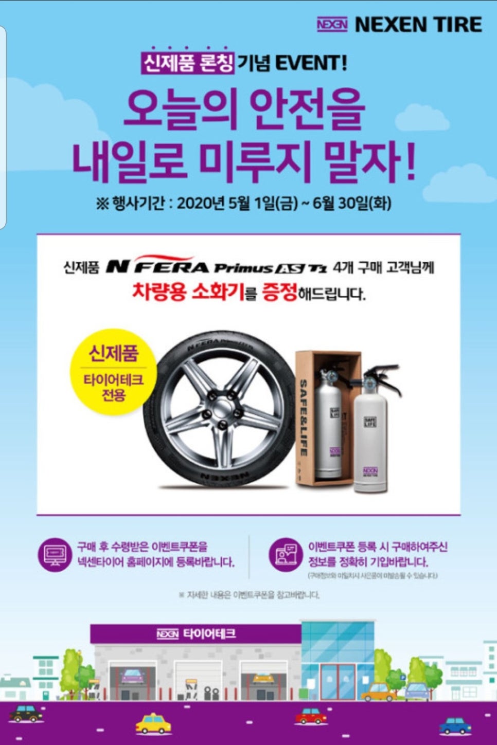 타이어테크갈산점 이미지