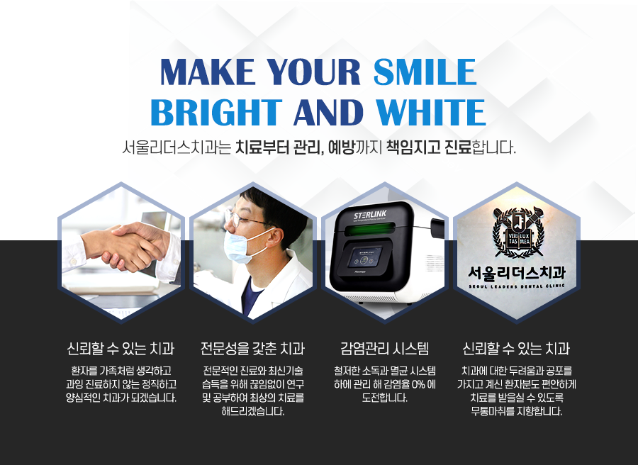서울진이치과 이미지