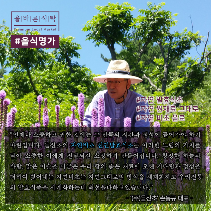 (주)들산초 이미지