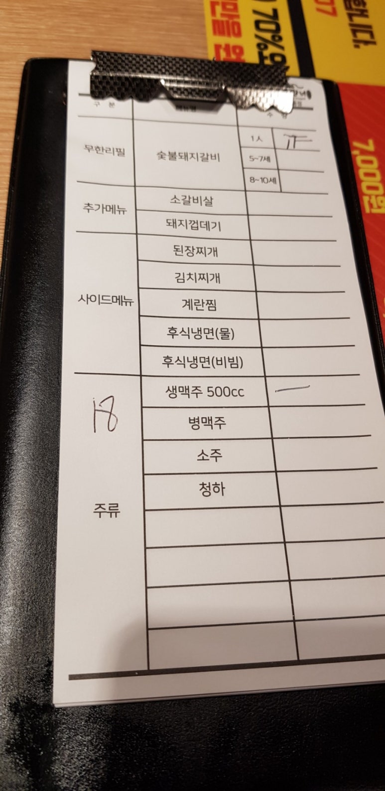 명륜진사갈비 죽동점 이미지