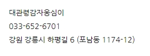 대관령감자옹심이 이미지