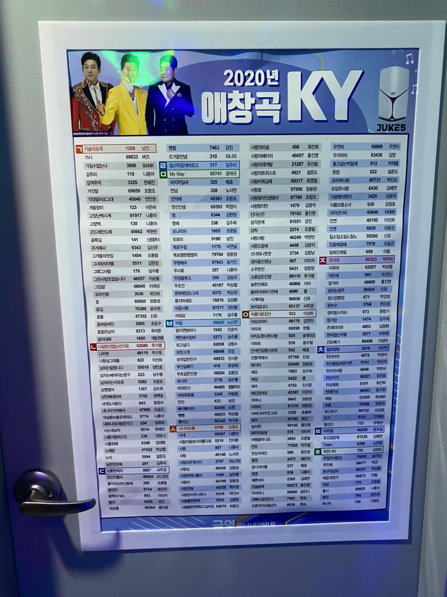 스카이노래타운 이미지