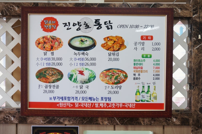 진양호백숙 이미지