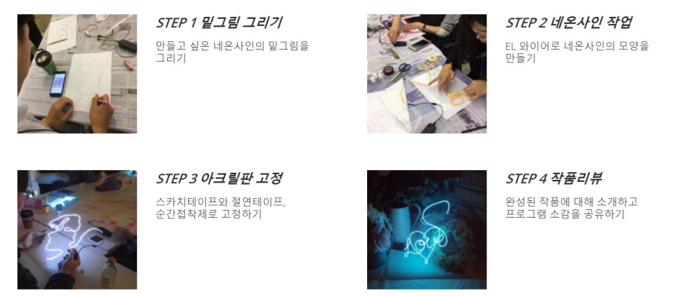 소프트네온사인 이미지