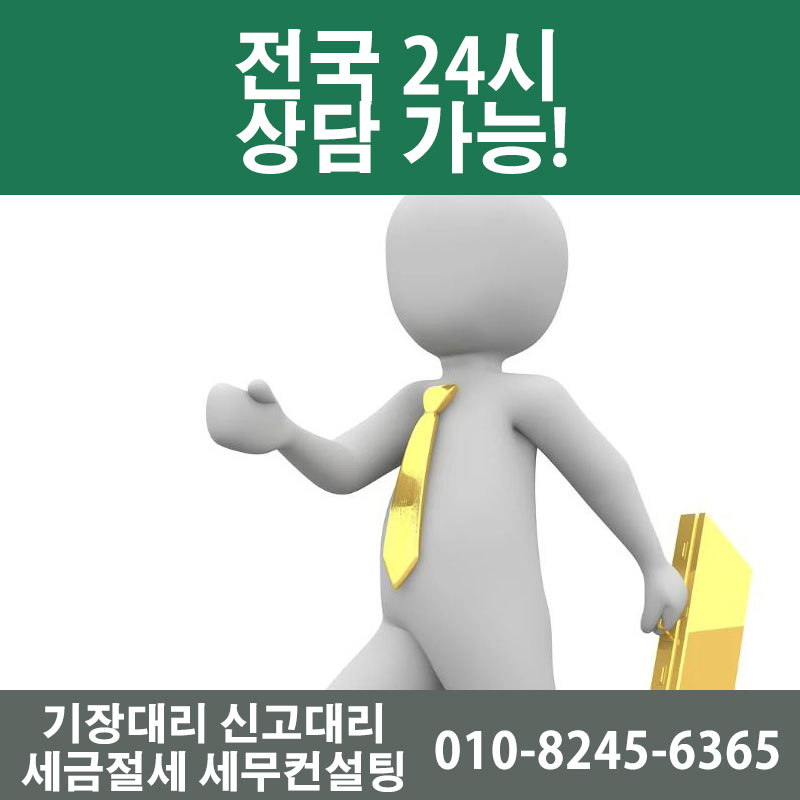 세무법인태산 이미지