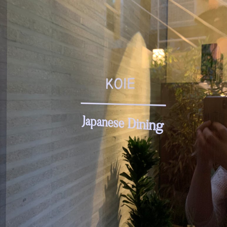 코이에(KOIE) 이미지