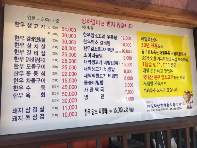 한우촌식당 이미지