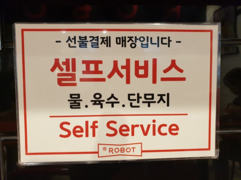 로봇김밥신분당선 이미지
