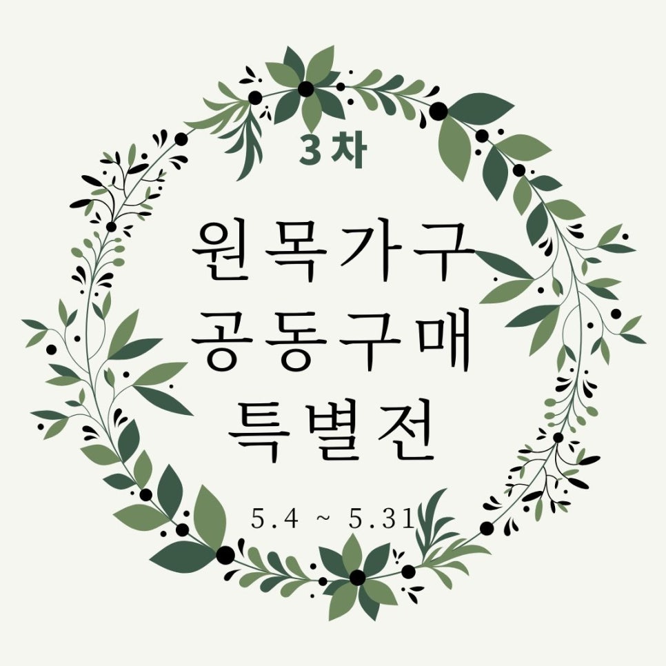 블랑홈스타일 이미지