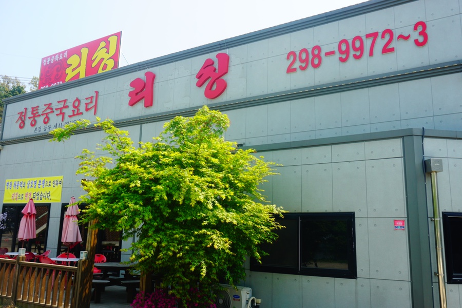 리칭 이미지