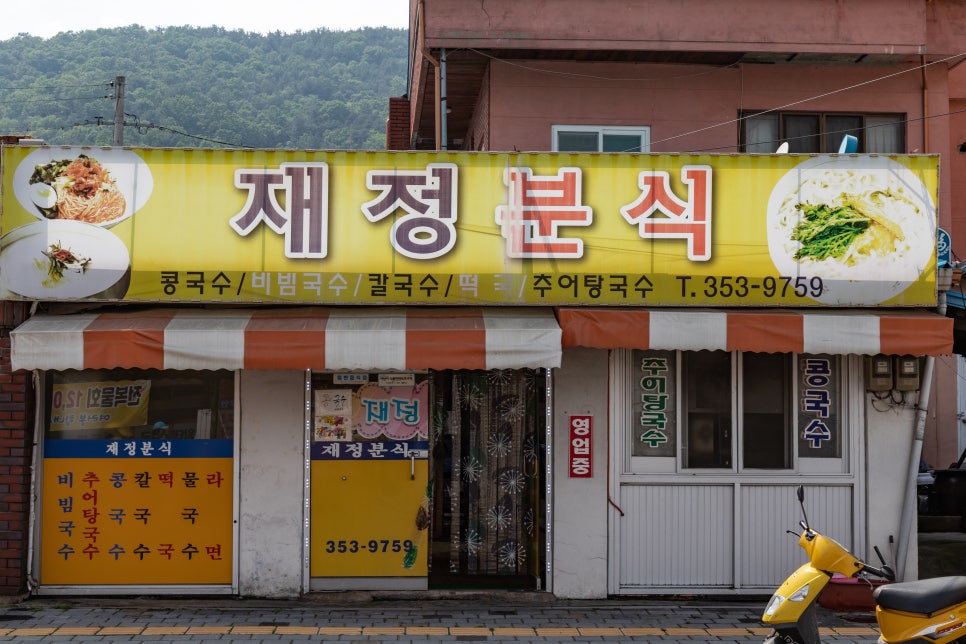 재정분식 이미지