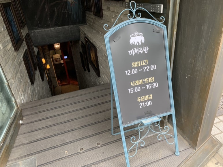 마녀주방 신촌점 이미지