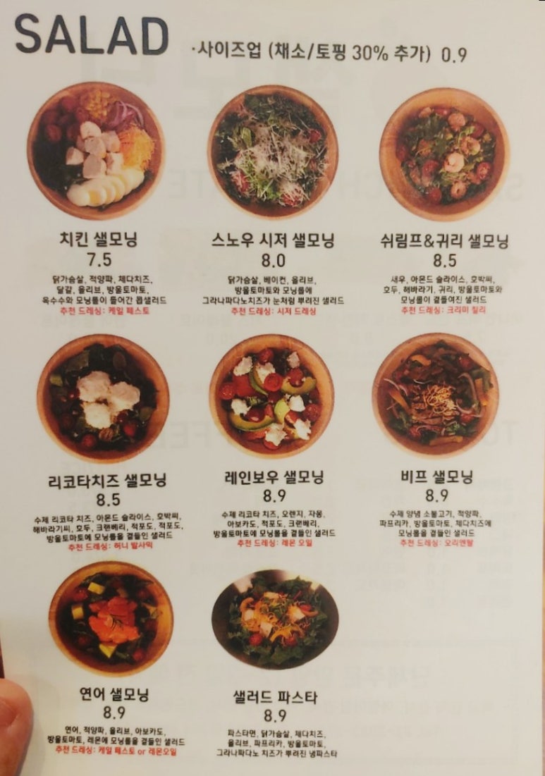 샐모닝 이미지