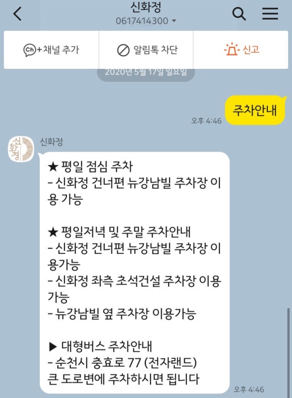 칠게신화정 이미지