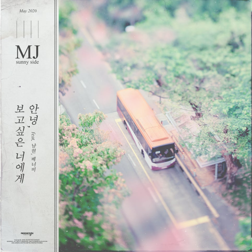 MJ컴퍼니 이미지