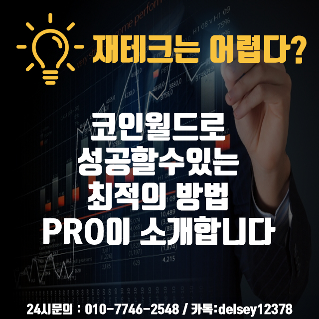 코인월드 이미지