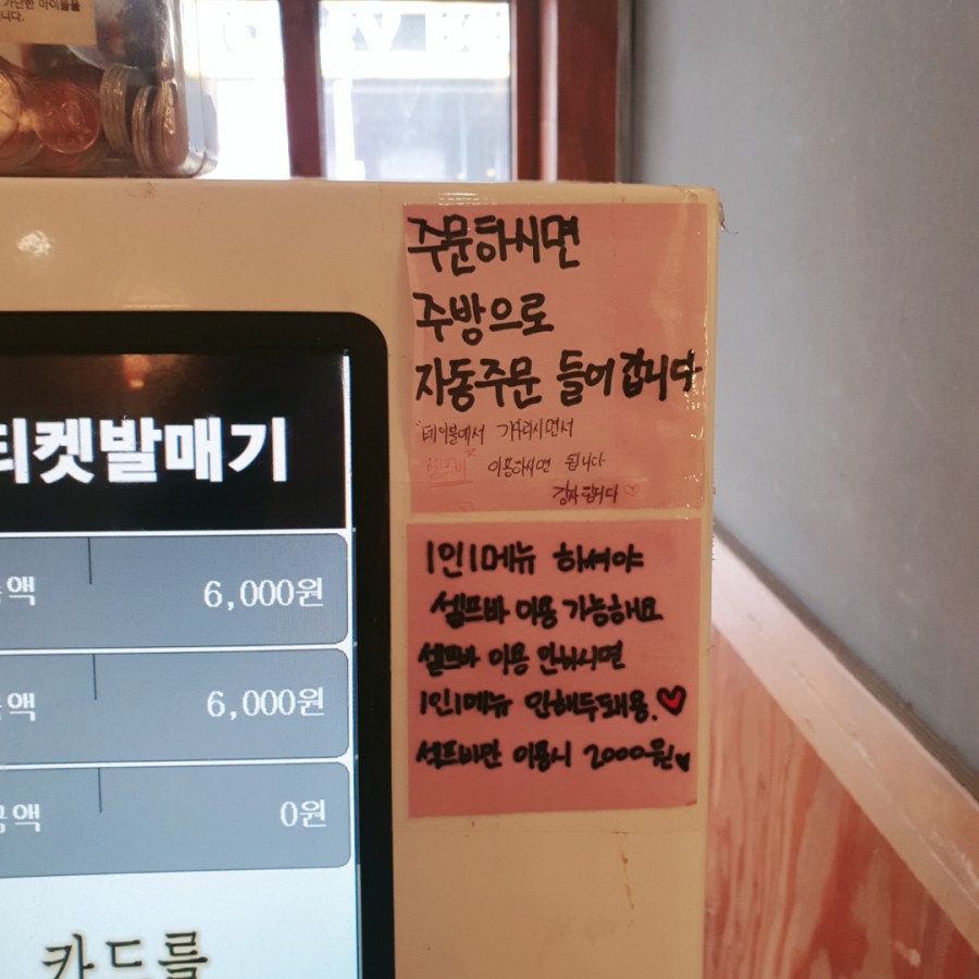 도쿄돈부리대전 이미지