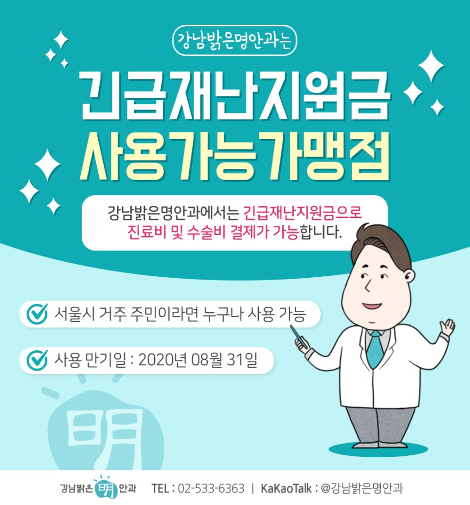 명안과의원 이미지