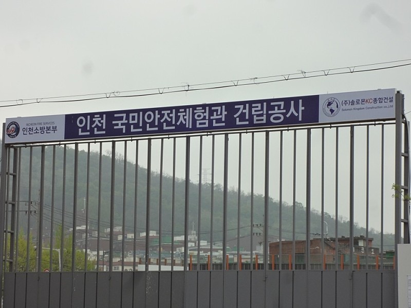 성봉종합건설 이미지