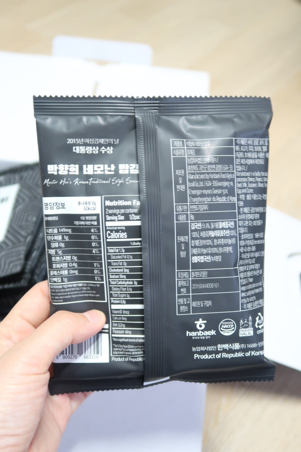네모난 한끼 이미지