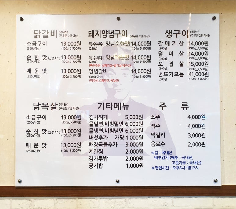 촌뜨기화로구이 이미지