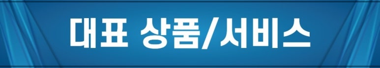 상아정보통신 이미지