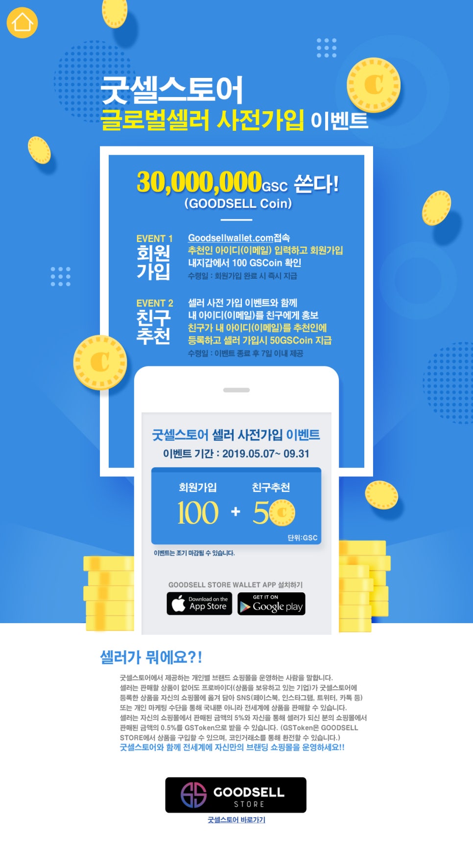 굿셀(Goodsell) 이미지