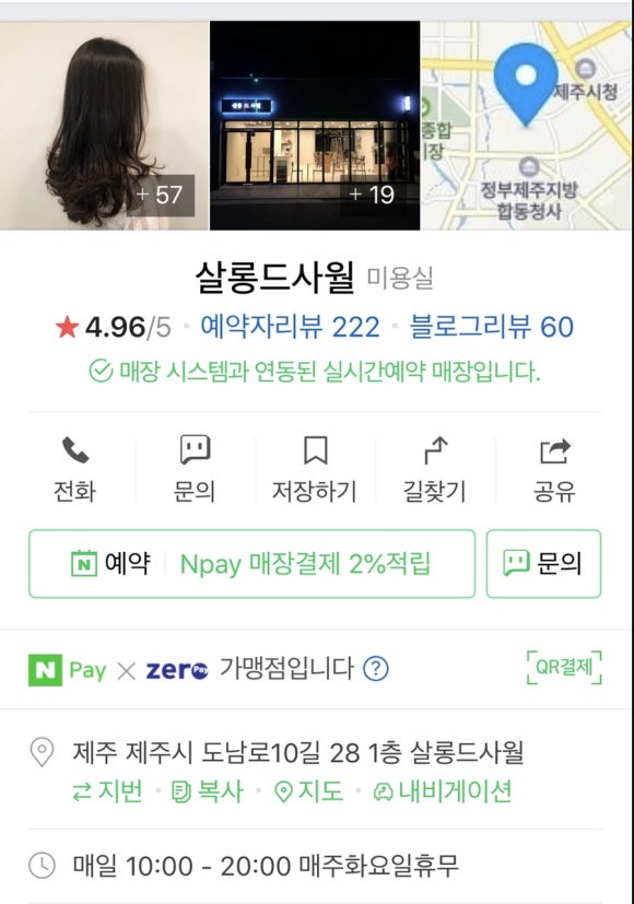 사월헤어살롱 이미지