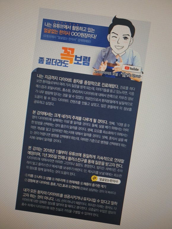 고고한의원 이미지